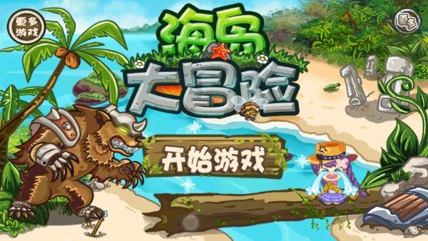 盐和避难所