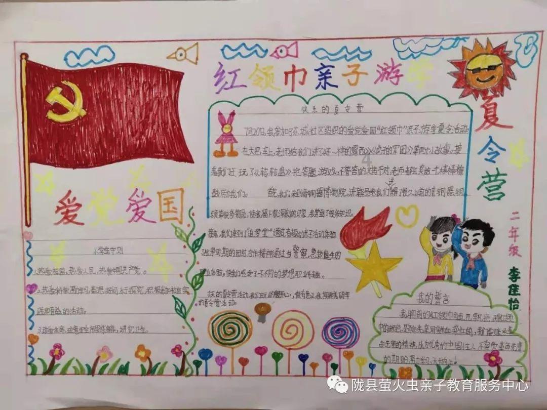 救援采蜜人