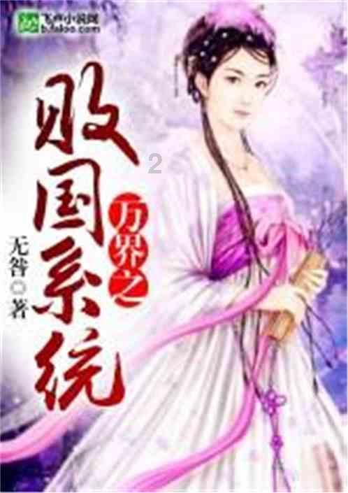 拯救活泼女孩