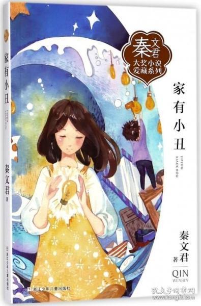 小猪佩奇饲养员